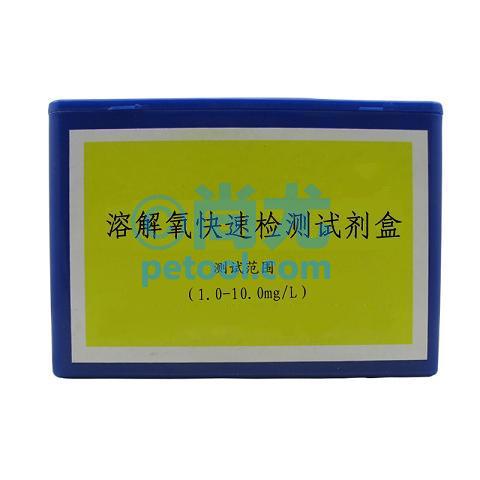 国产溶解氧快速检测盒(50次/盒)