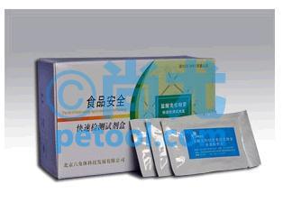 国产组织及饲料中瘦肉精快速检测试剂盒(10套/盒)
