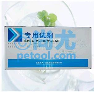 国产二氧化氯专用试剂(50次/套)