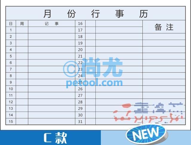 SKU:00246439,国产月计划磁性白板表的照片