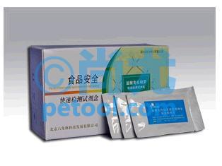 国产组织样品中克伦特罗快速检测试剂盒(20套/盒)